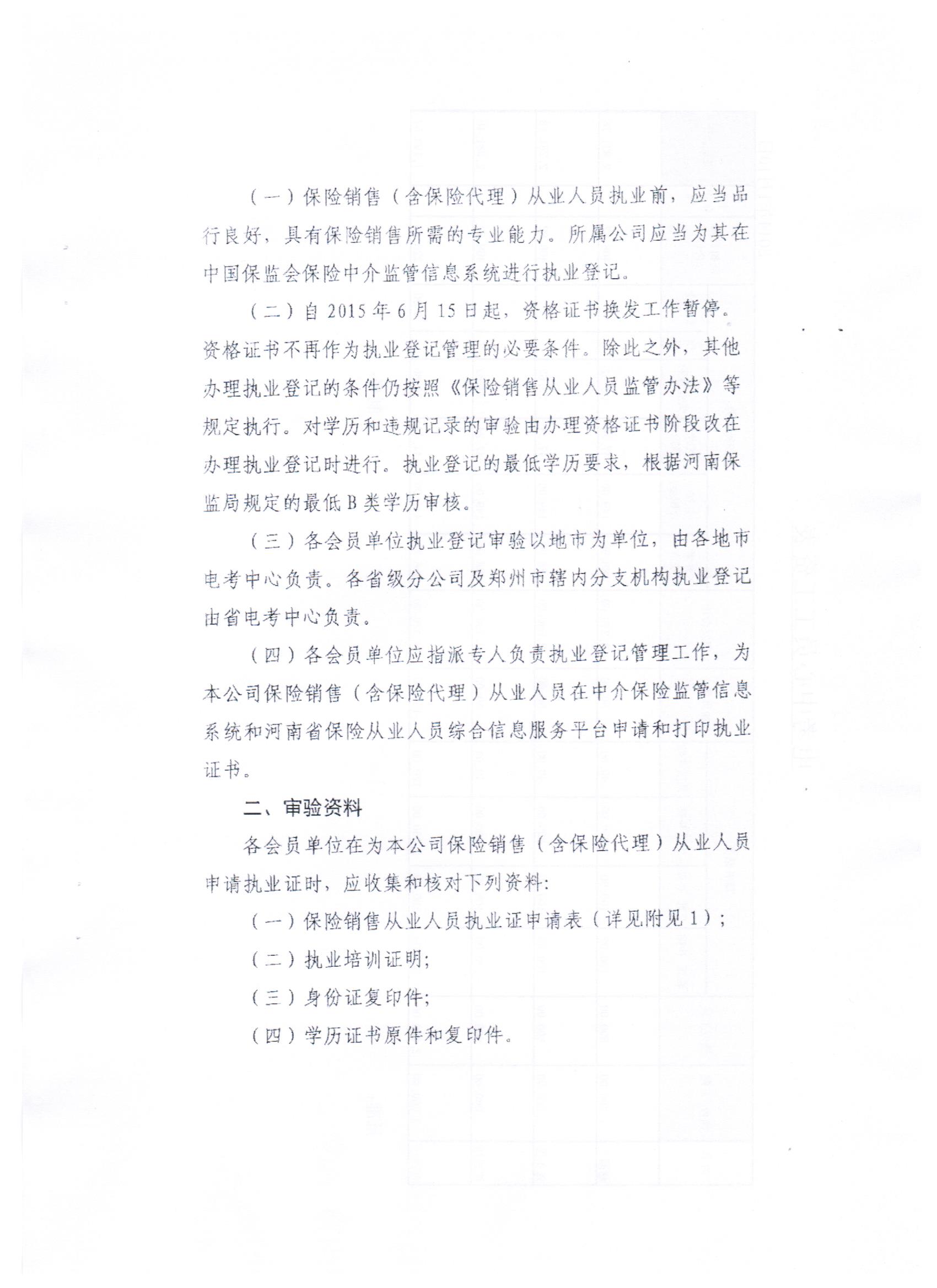  src=/data/attachment/old/2015629173057521.jpg width=700 height=850></P>
<P><IMG style=FILTER: ; WIDTH: 700px; HEIGHT: 850px border=0 hspace=0 alt=