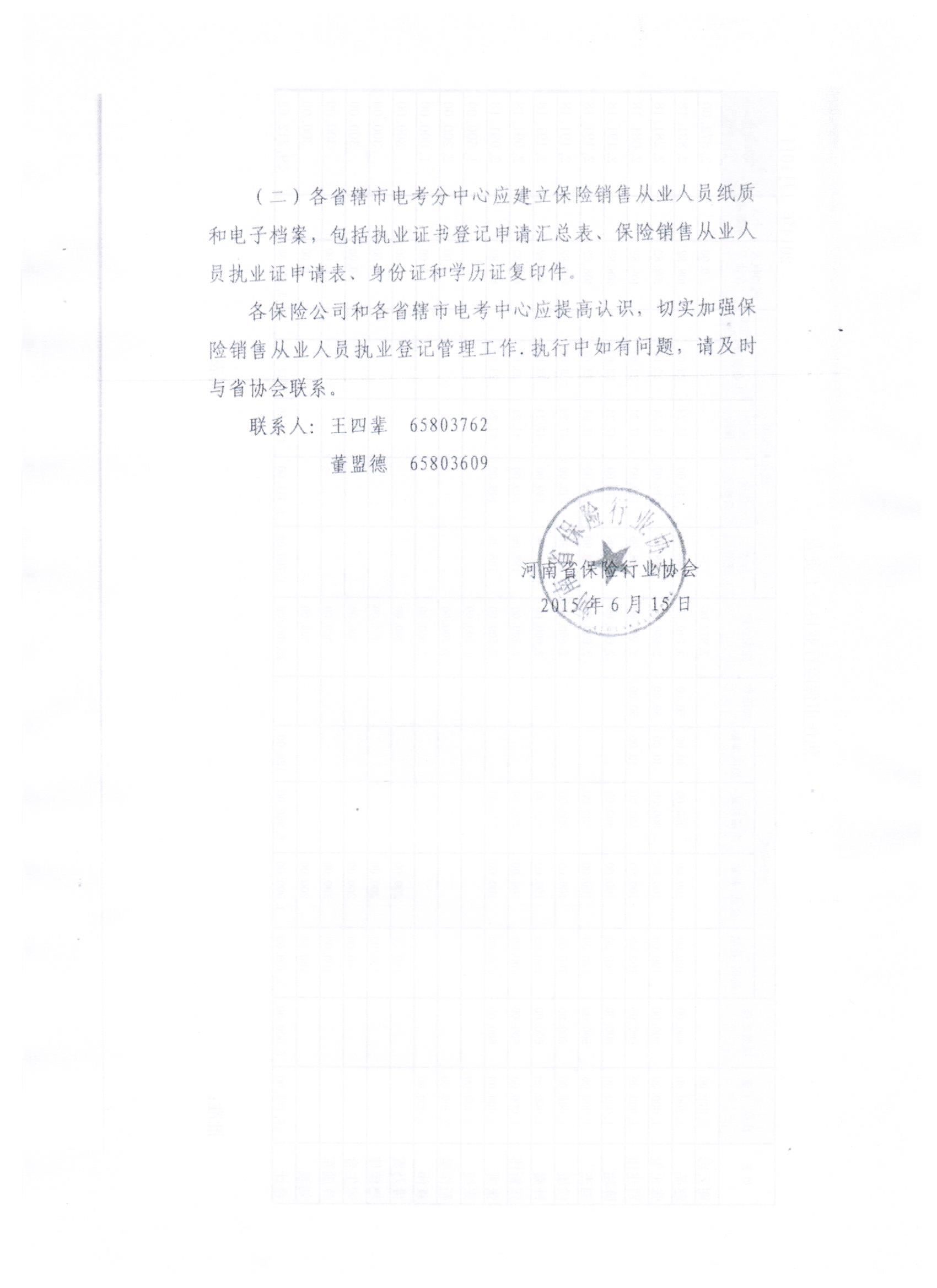  src=/data/attachment/old/2015629173225665.jpg width=700 height=850></P>
<P> </P>
<P><IMG style=FILTER: ; WIDTH: 700px; HEIGHT: 850px border=0 hspace=0 alt=